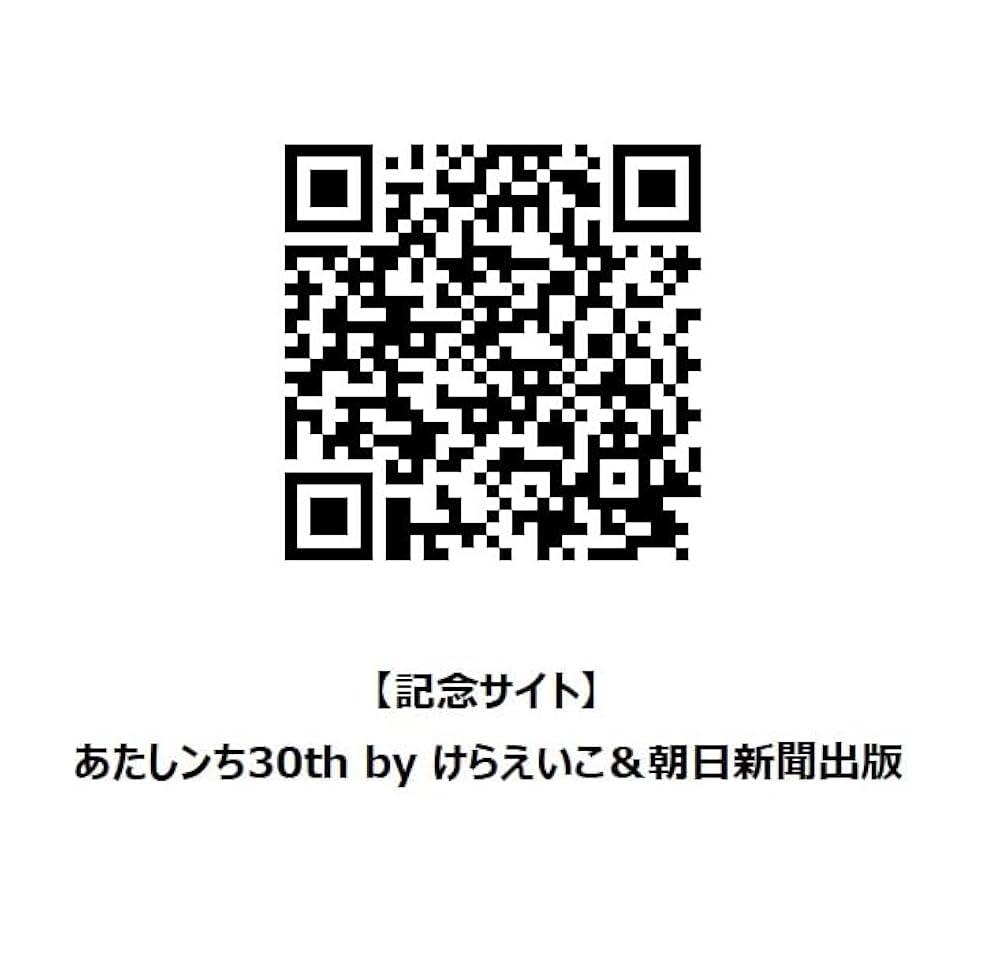 あたしンちSUPER 第3巻 | けら えいこ |本 | 通販 | Amazon